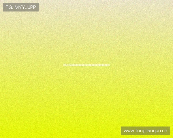 看NBA直播下载哪个软件最好用全平台高清不卡顿安全稳定免费观看