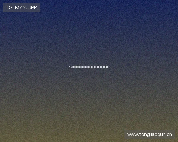 qy球友会会员登录入口及相关功能详解,畅享会员专属福利