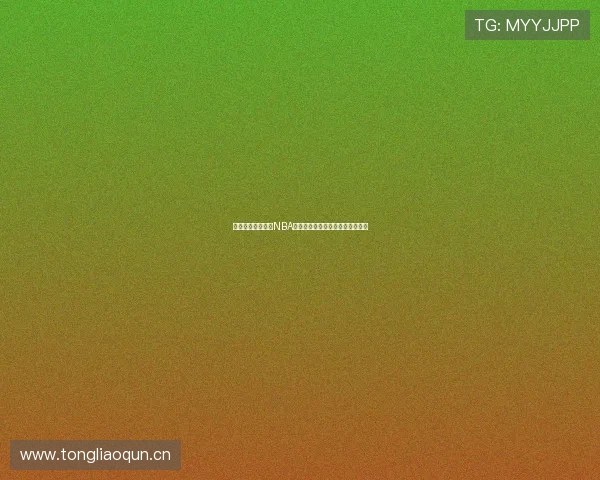 高清免费在线观看NBA直播尽在以来球体育精彩赛事平台